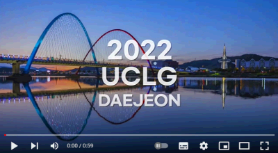 '22 대전 세계지방정부연합(UCLG) 홍보 영상(국문)